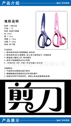 批發(fā)文體剪、彩塑柄裁縫剪與辦公用品一站式采購(gòu)指南